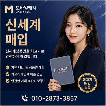 신세계매입
